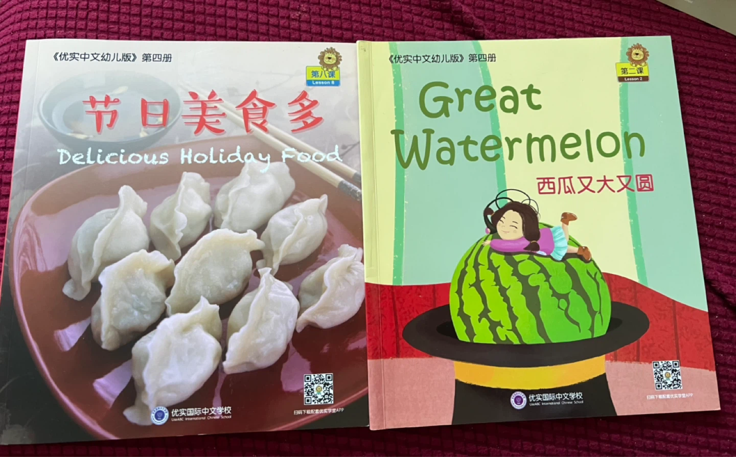 Collection of 9 Children's Chinese Learning Books - photo 5