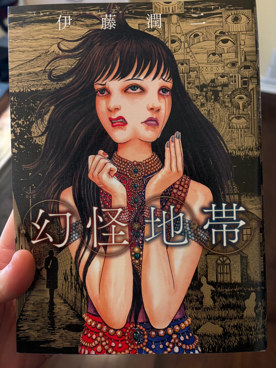 Uzumaki Manga Volume 1 by Junji Ito