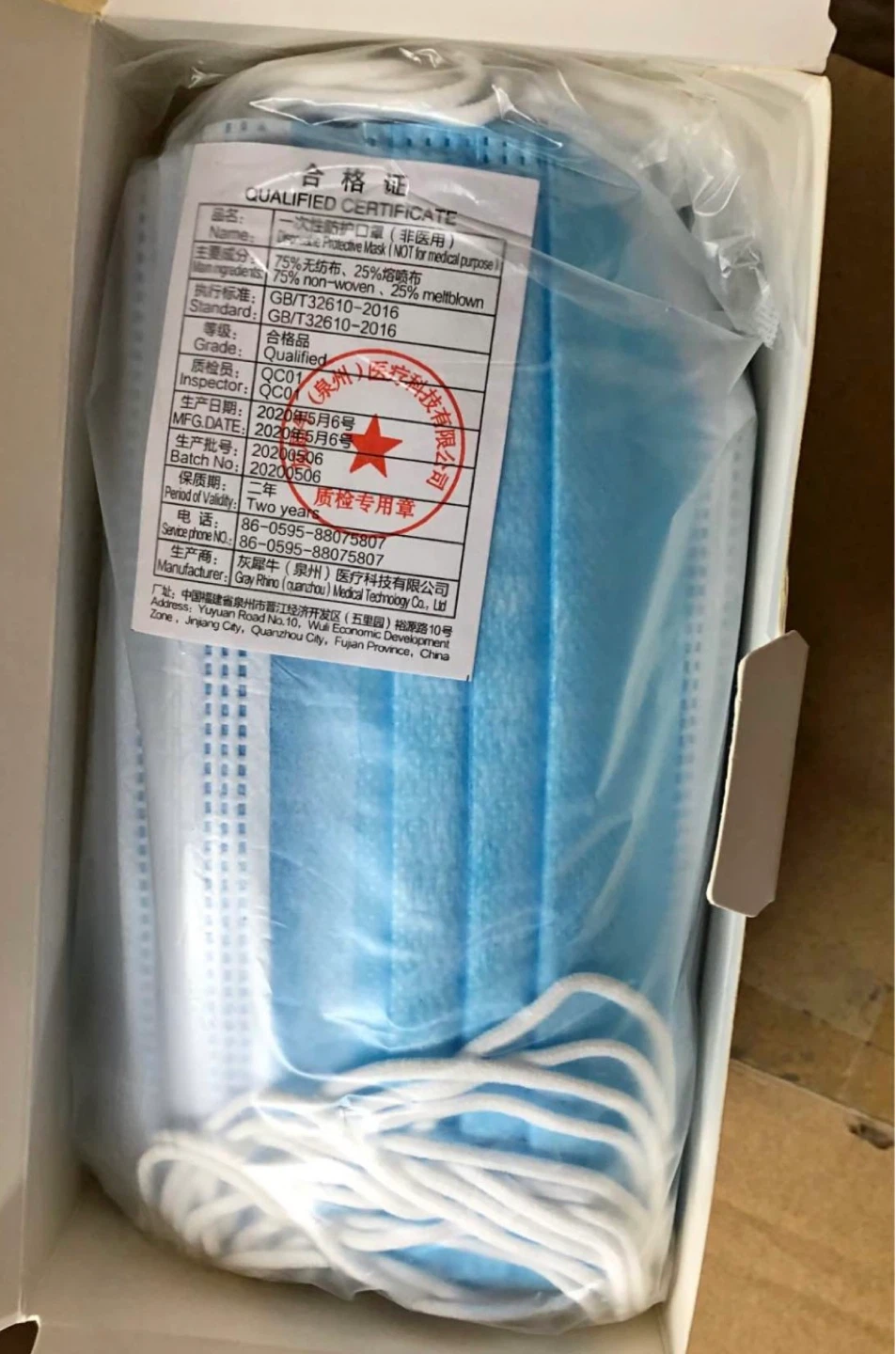 Disposable Protective Masks (2000ct) - photo 2