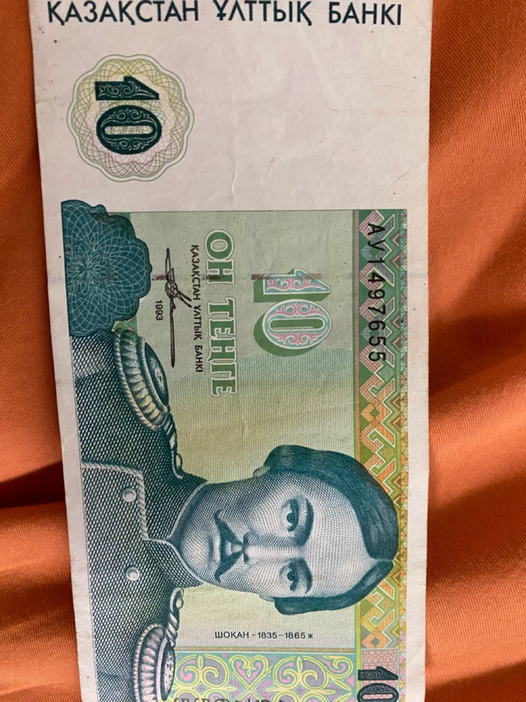 Mixed Banknotes: Turkey & Kazakhstan - photo 4