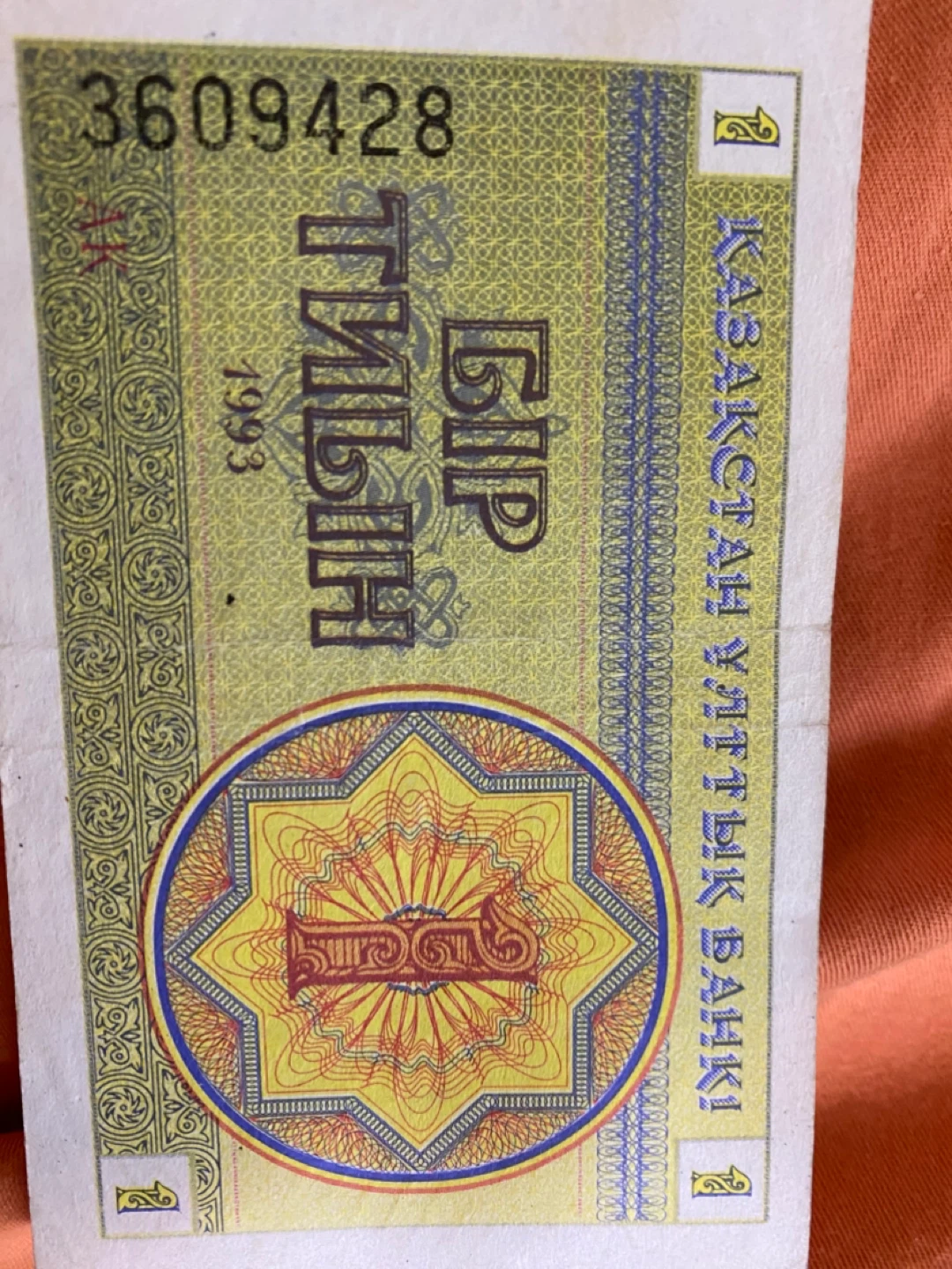 Mixed Banknotes: Turkey & Kazakhstan - photo 5