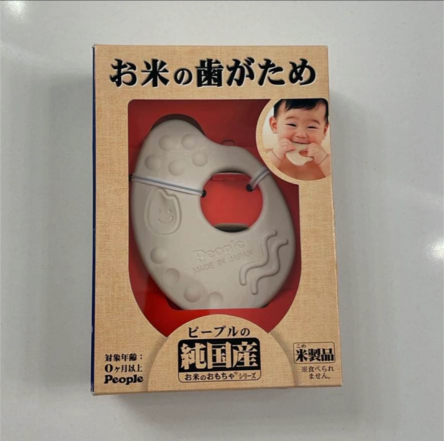 (New) Teether