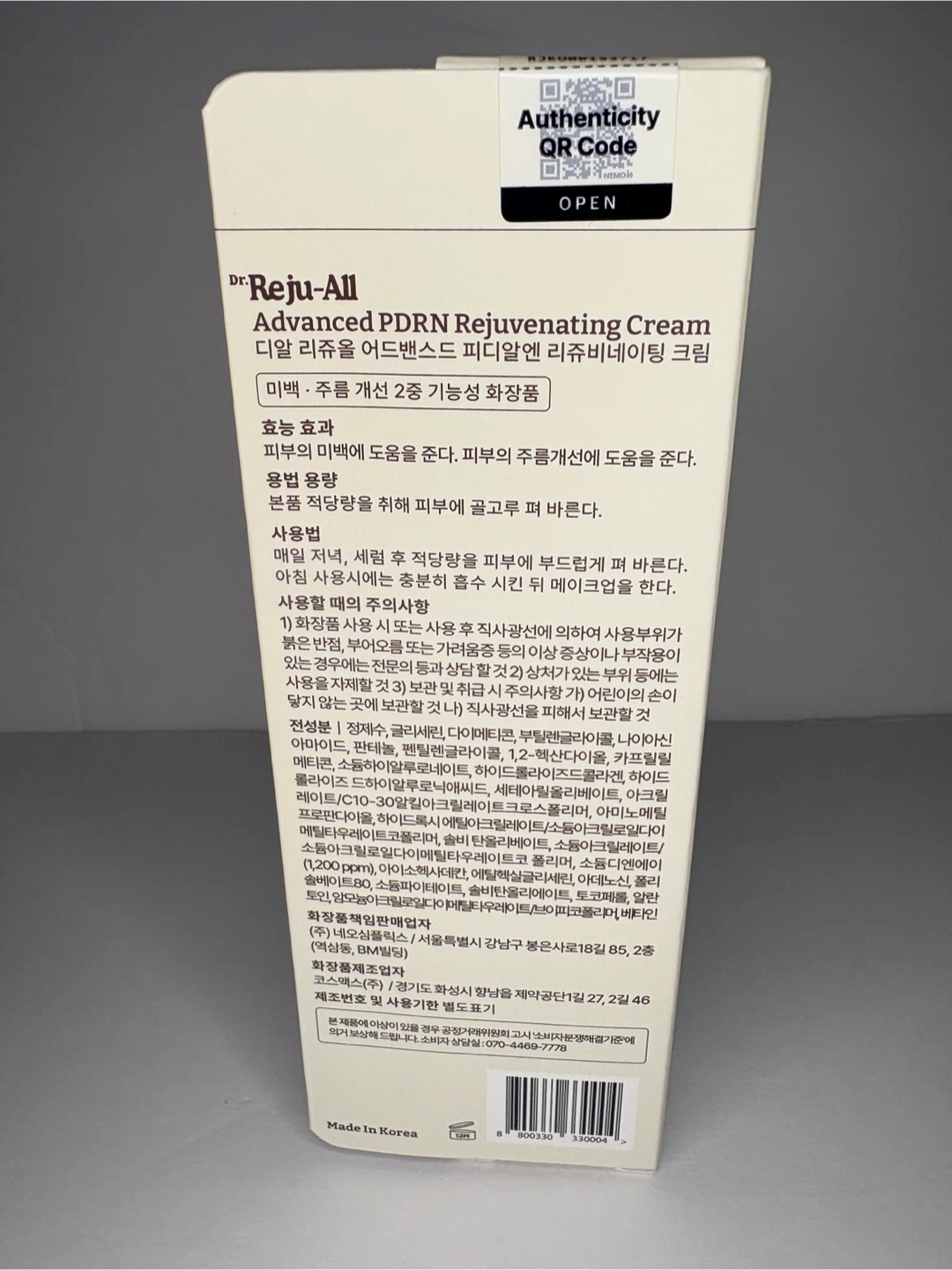 🥕Dr Reju-All Advanced PDRN Rejuvenating Cream 20ml - photo 2
