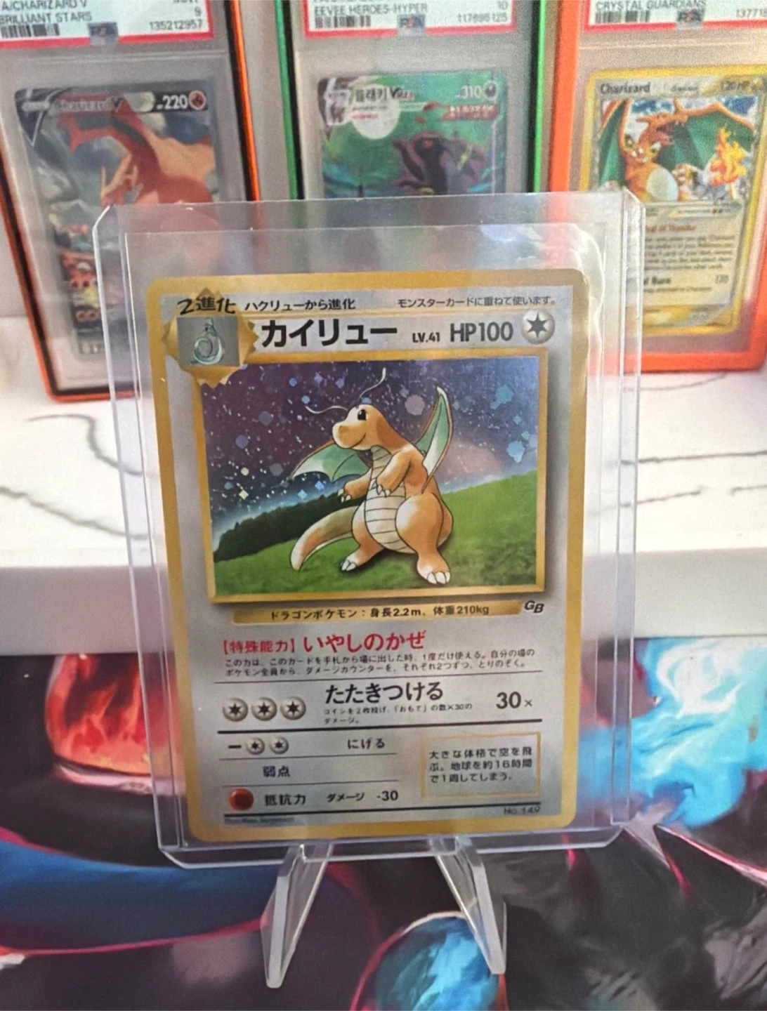 Dragonite LV.41 HP100 Pokémon Card