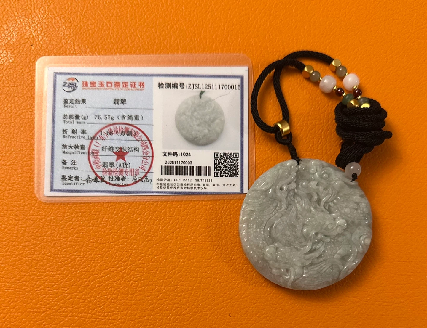 Jade Carved Nine Dragon Pendant - photo 3