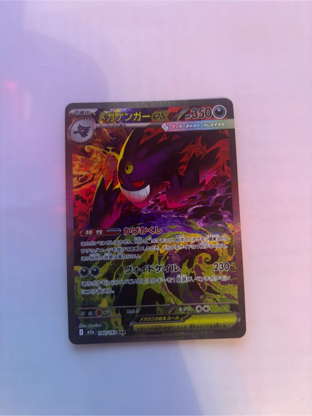 Mega gengar ex mega dream ex - photo 3
