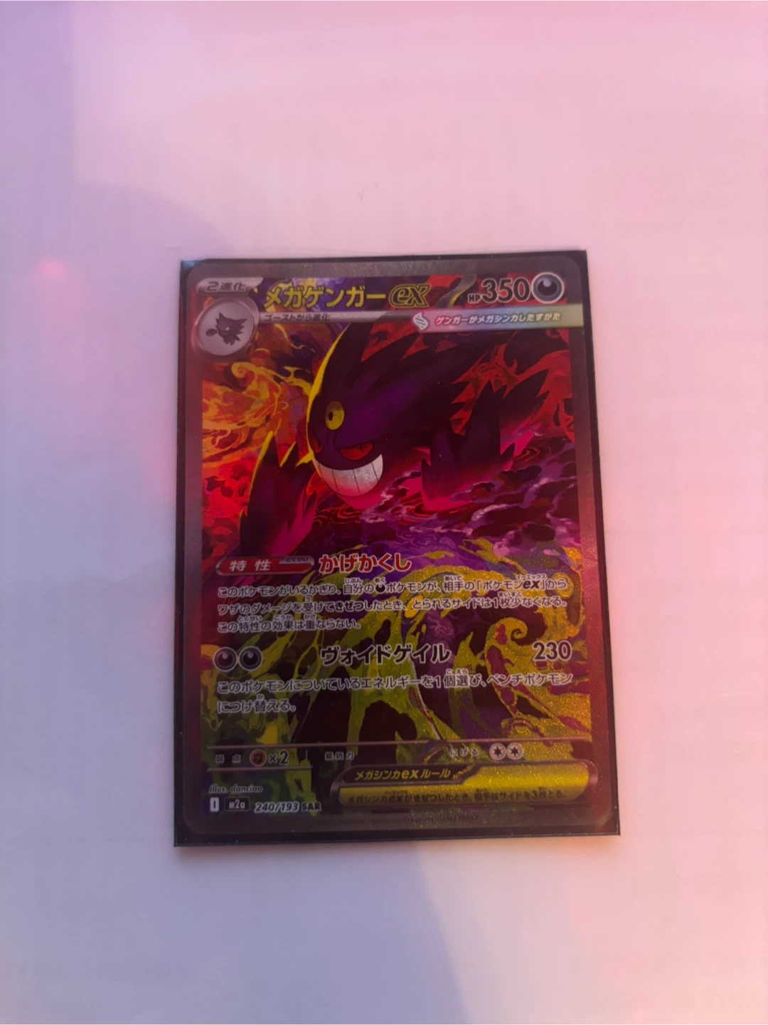 Mega gengar ex mega dream ex