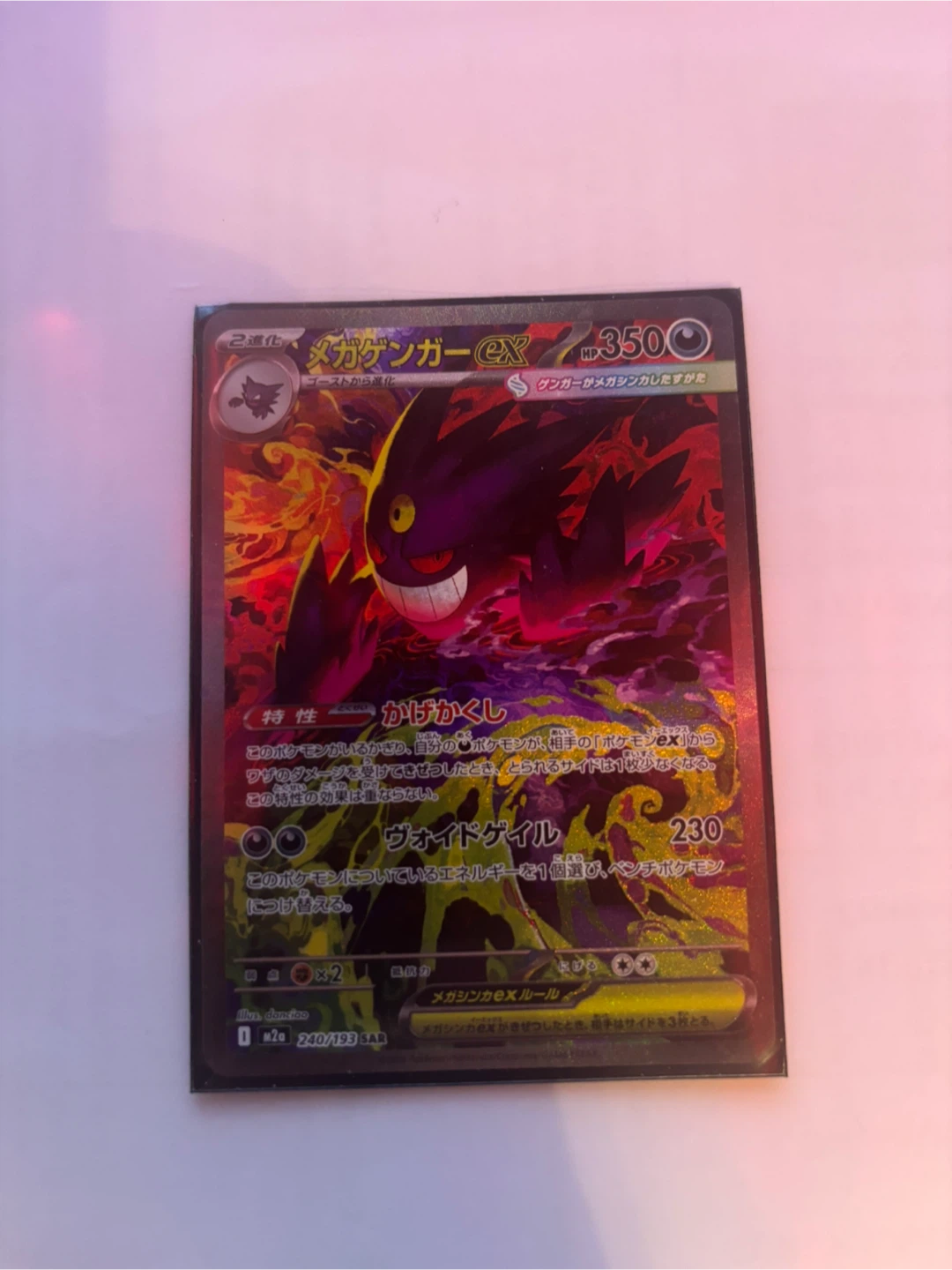 Mega gengar ex mega dream ex - photo 2