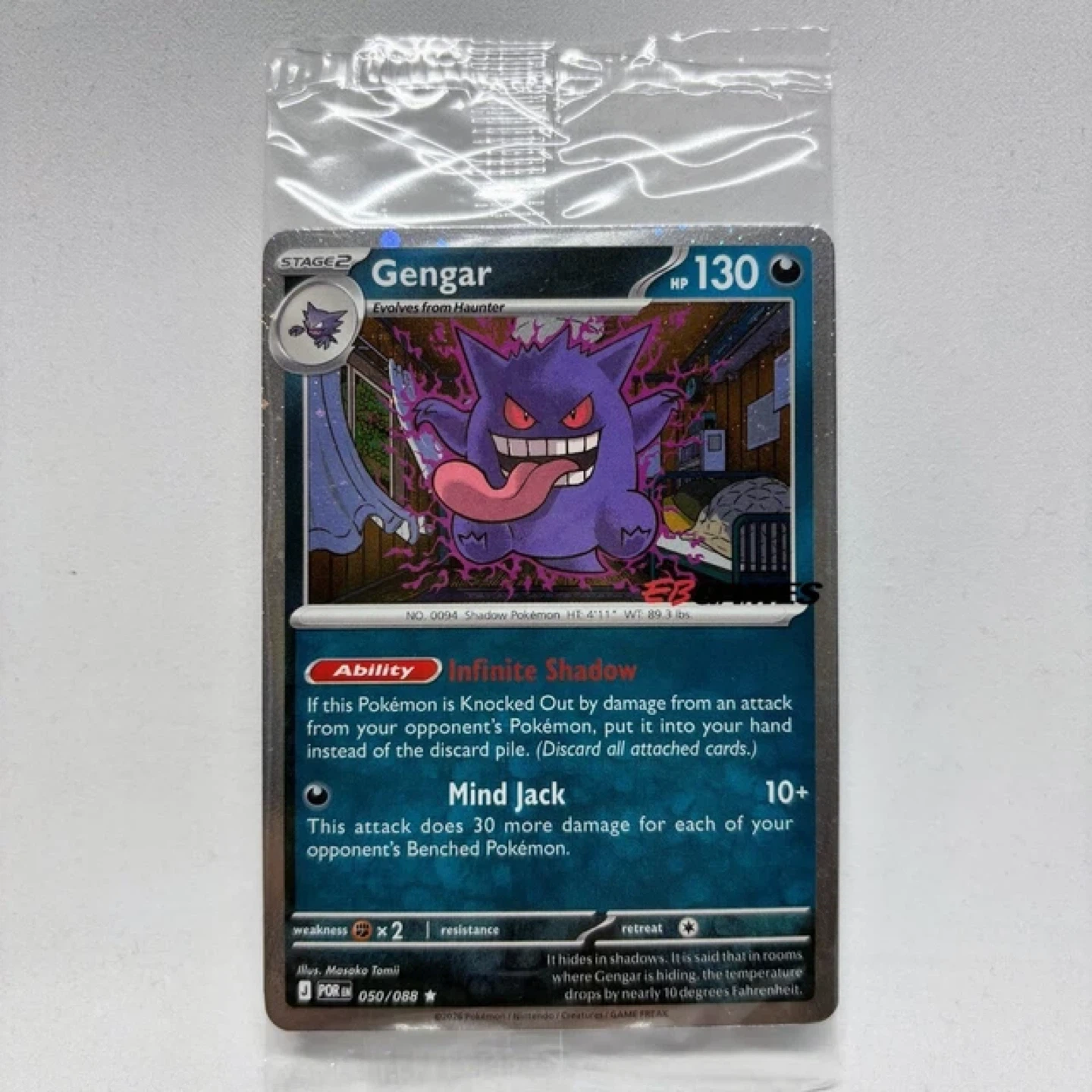 WANT TO BUY GENGAR EB GAMES PROMO