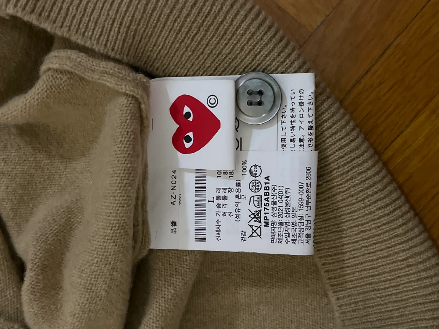 Comme des Garçons PLAY Cardigan - photo 2