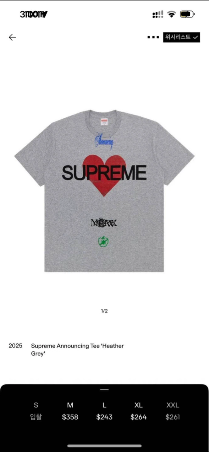 Supreme announcing tee