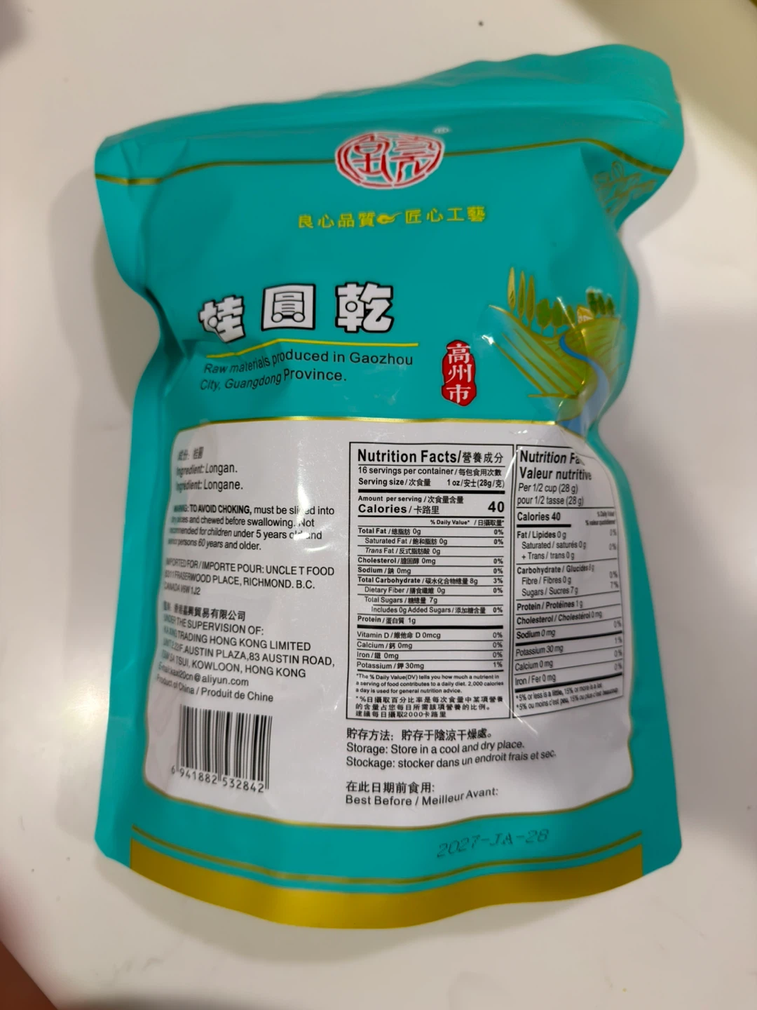 Dried Longan 454g (16 oz) - photo 2