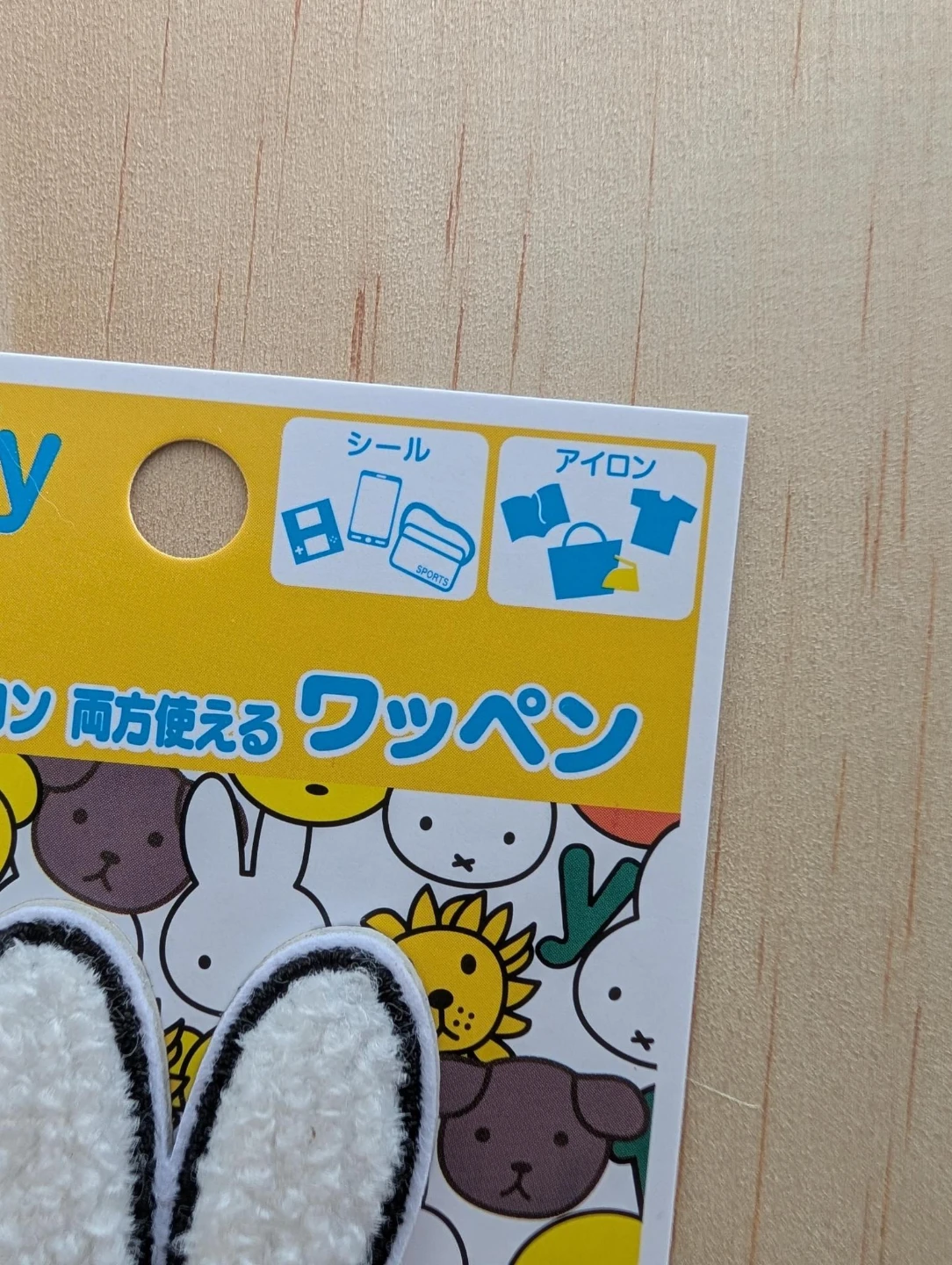 New Miffy patch. 2 way use. Iron-on/Sticker Patch - photo 2