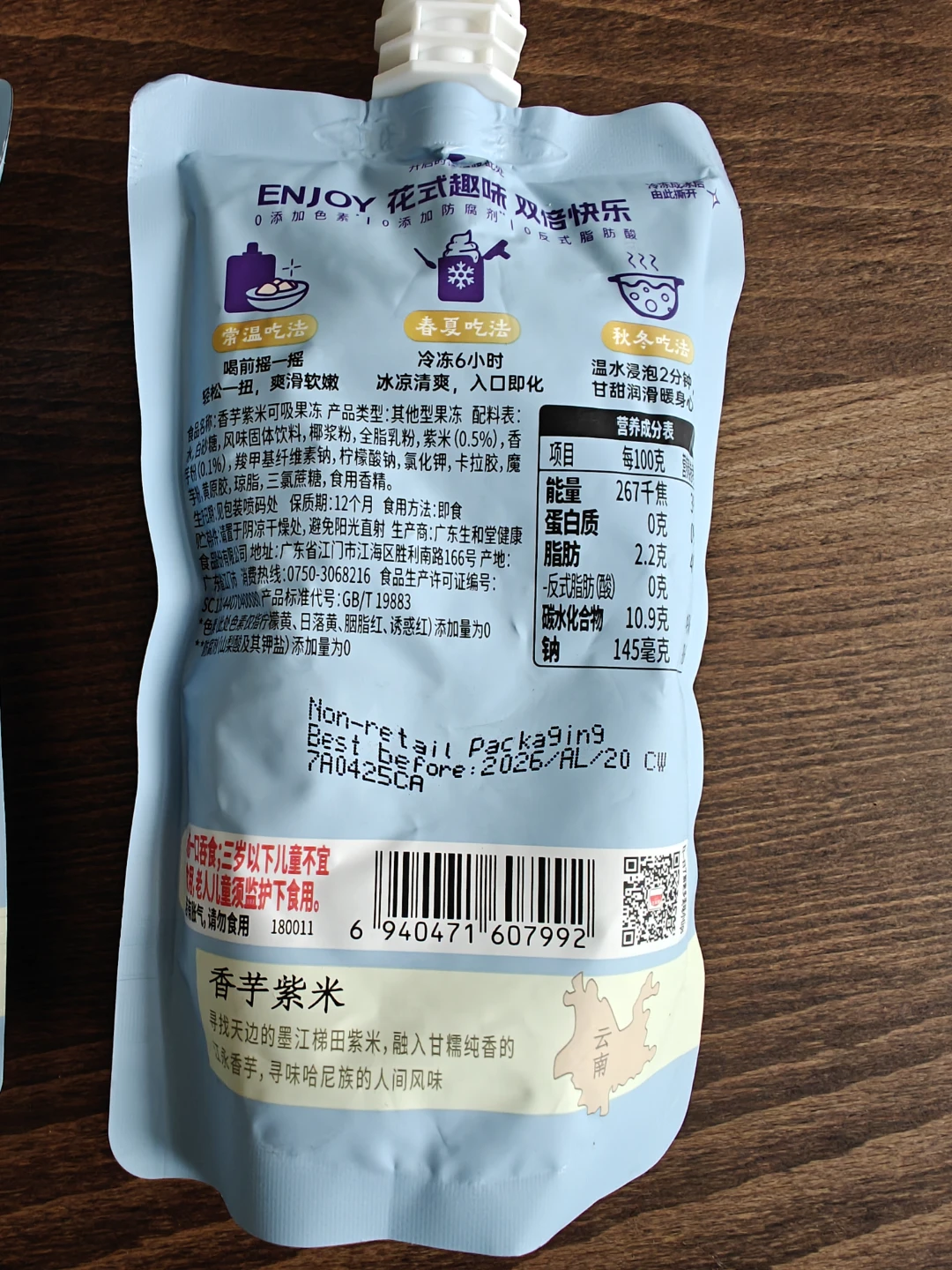 Sunity Enjoy Flavoured Rice Pudding Pouches (2-pack) - photo 2