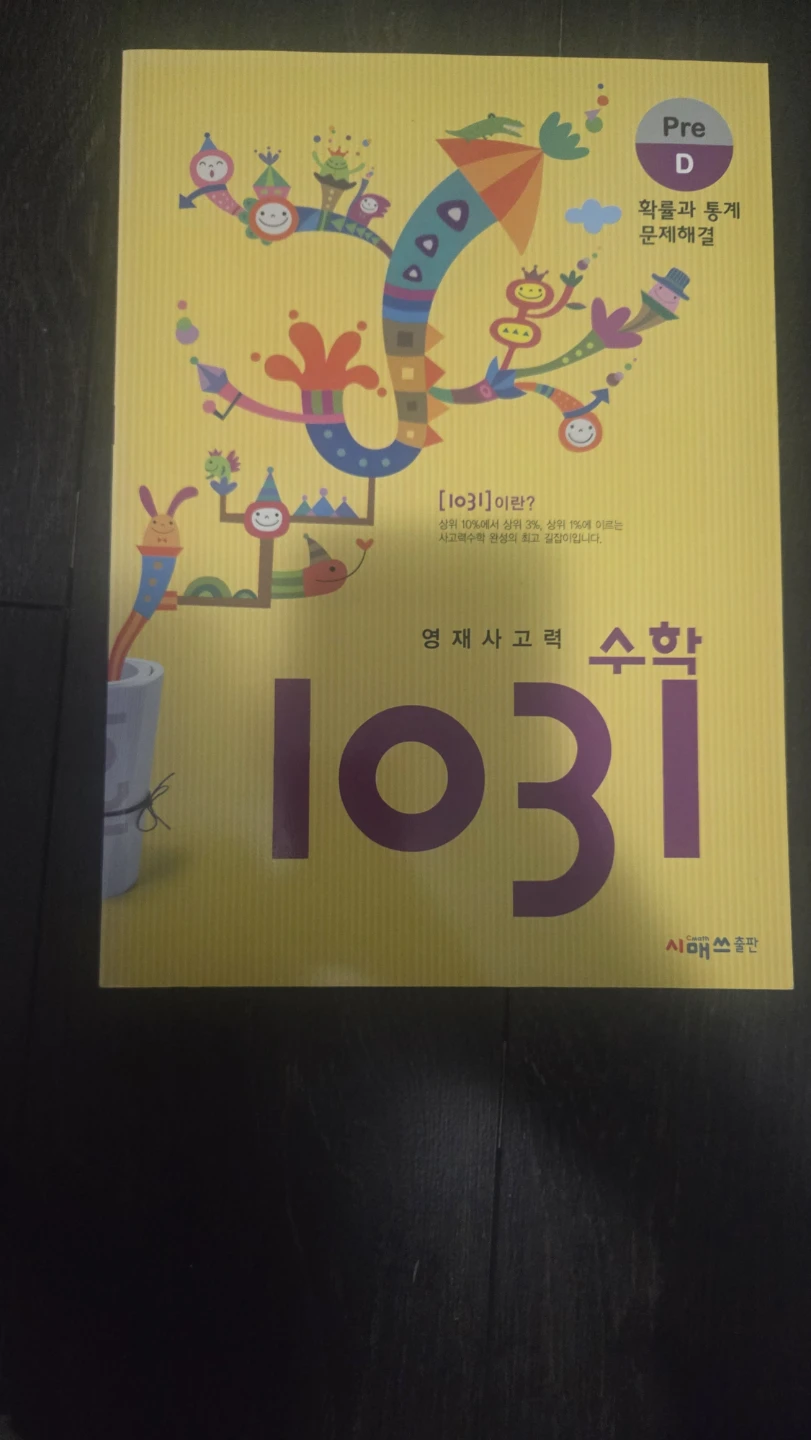 1031 Math Workbook (Pre-D)