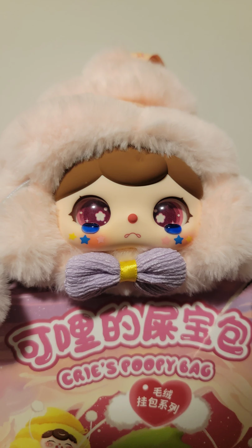 Crie's Poopy Bag Plush Pouch Keychain