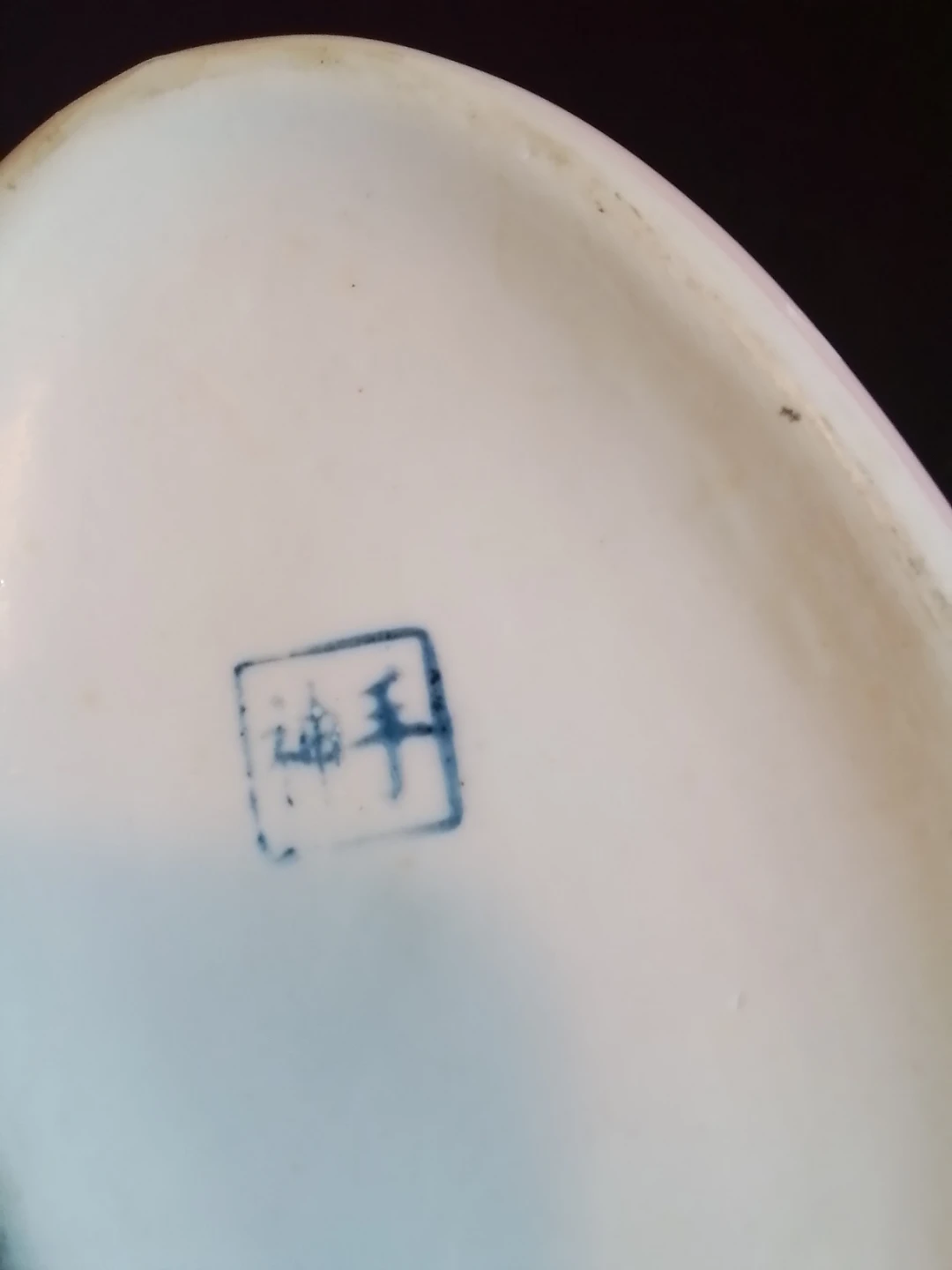Vintage Chinese Pink Crystalline Glazed Ceramic Vase Signed - photo 4