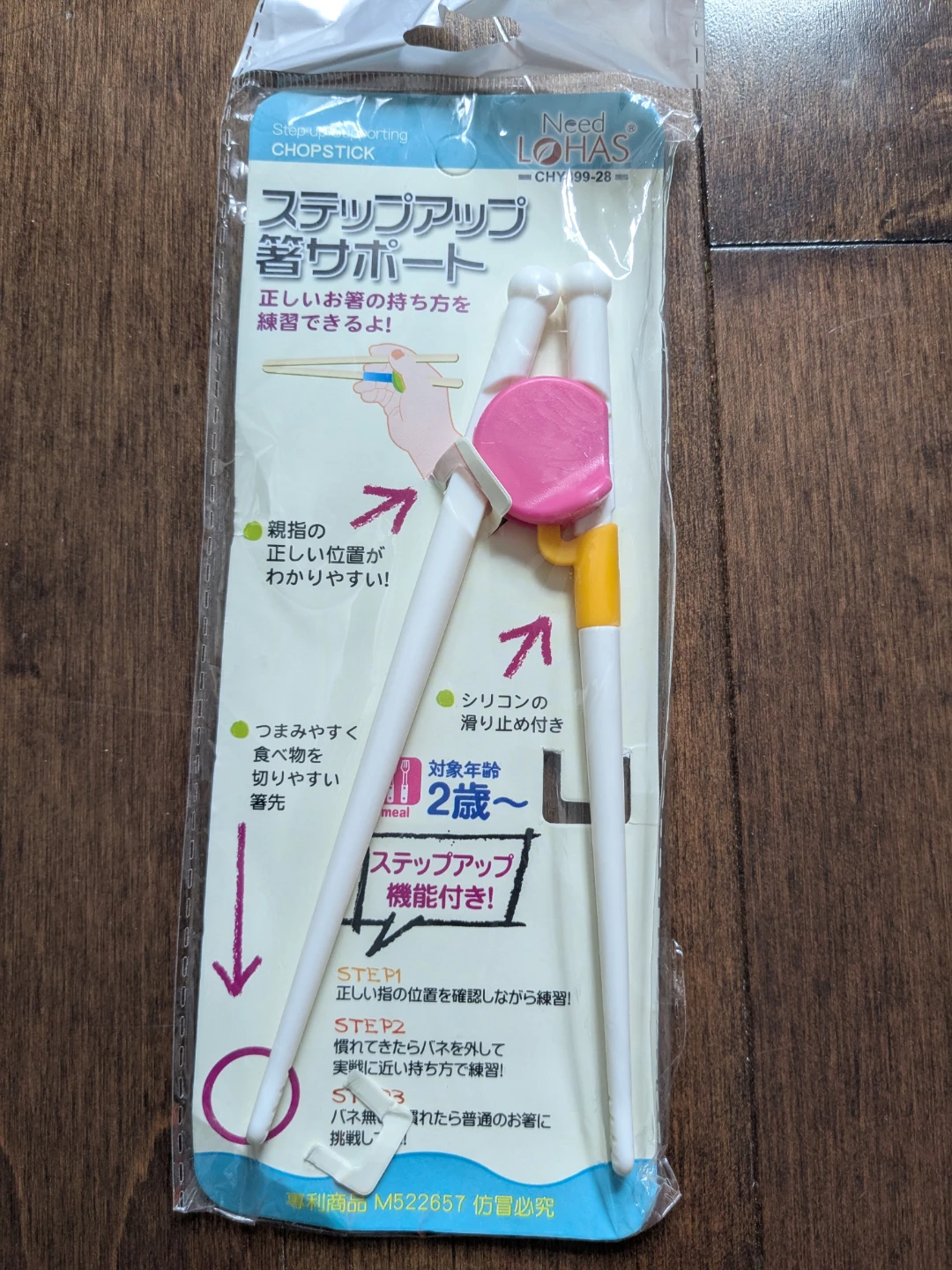 New Need Lohas Step-Up Training Chopsticks