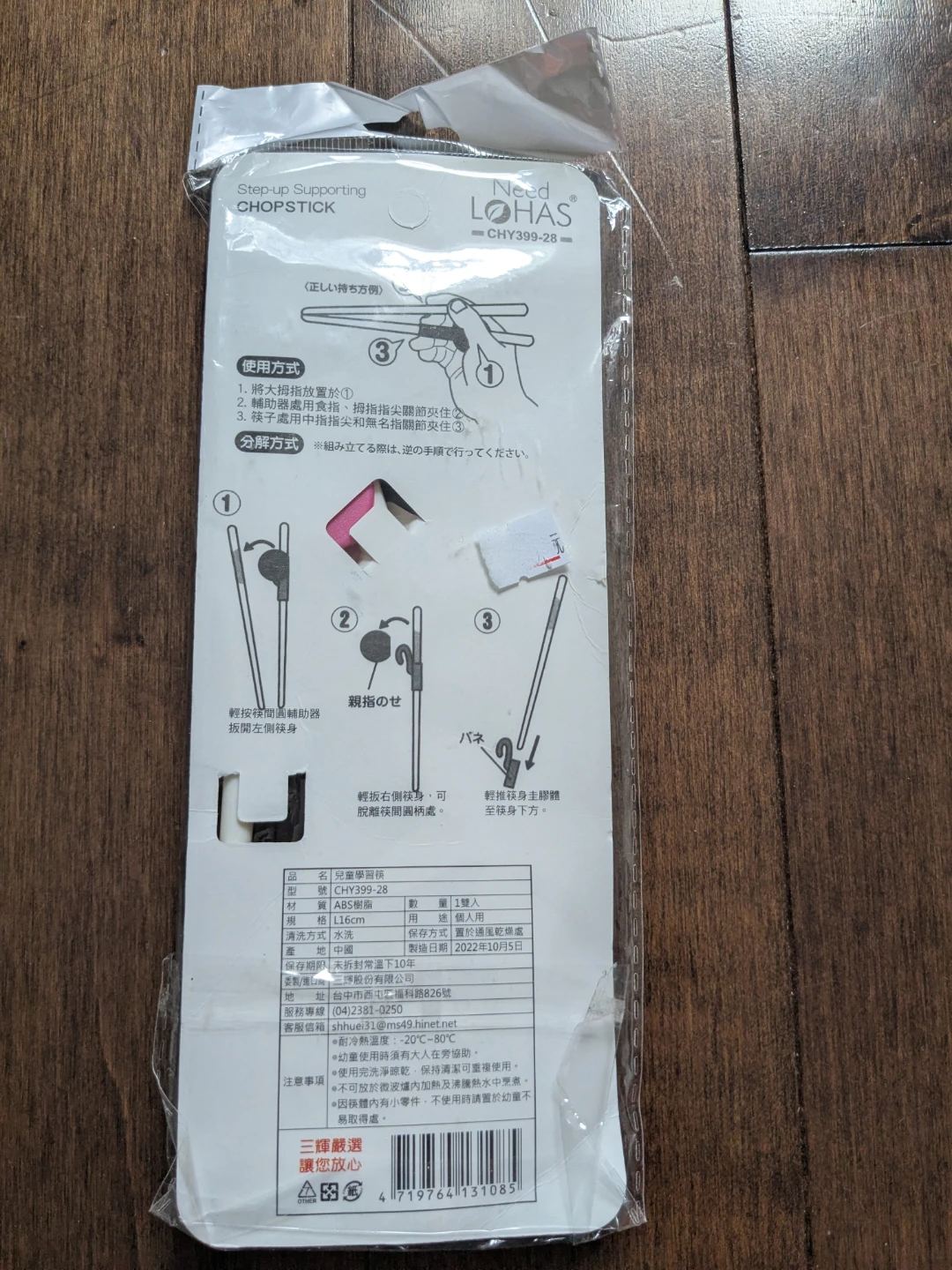 New Need Lohas Step-Up Training Chopsticks - photo 2