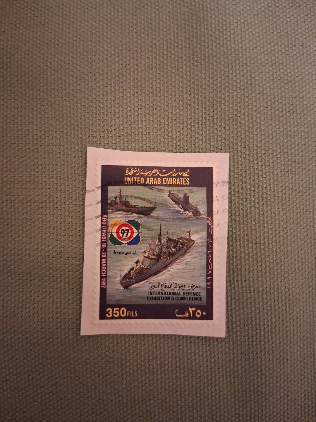 UAE 1997 IDEX International Defence Exhibition Navy Ships Stamp
