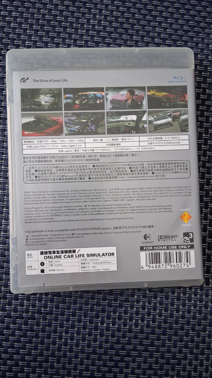 PS3 GRAN TURISMO 5 Prologue 繁體中文版  Traditional Chinese Edition - photo 2