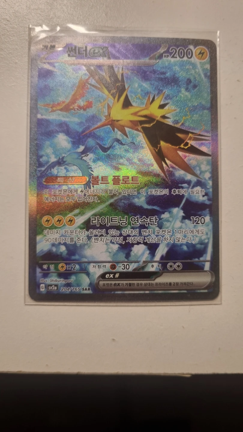 Zapdos ex SAR 204/165 Korean Pokémon NM/M