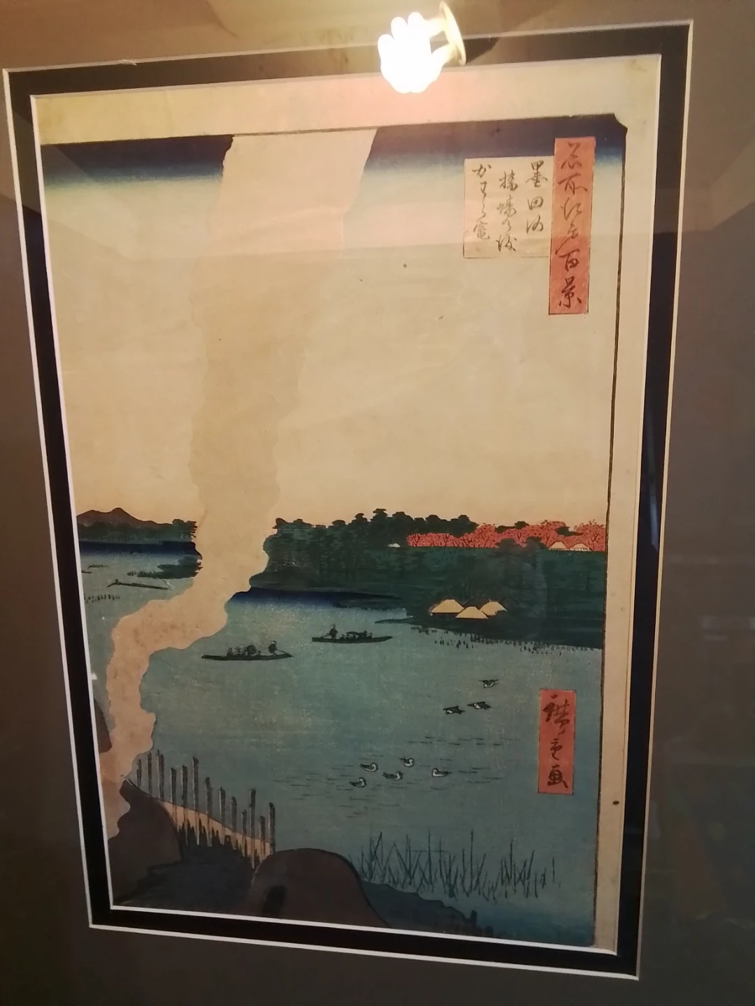 Utagawa Hiroshige Old Woodblock Print 21x25" - photo 2