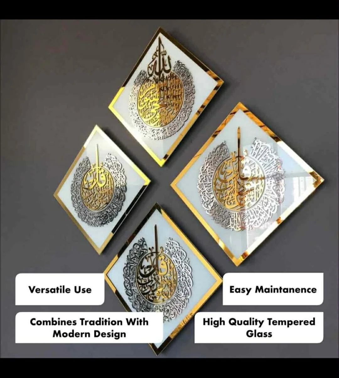 Set of 4 Islamic Calligraphy Wall Art