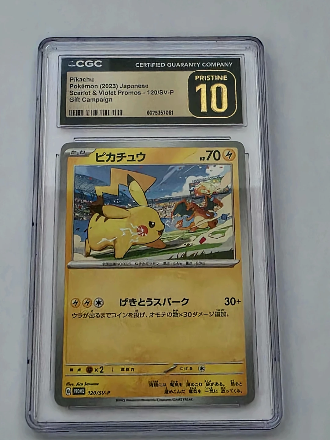 Pokemon Pikachu 120/SV-P Japanese