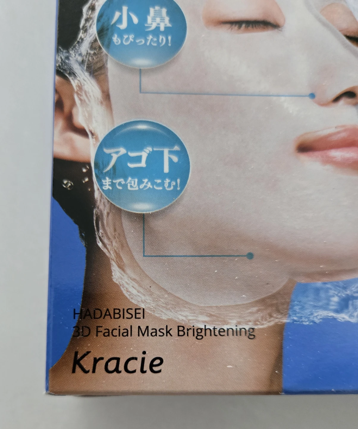 Made in Japan 3D Facial Sheet Mask Brightening(4 pcs) - photo 2