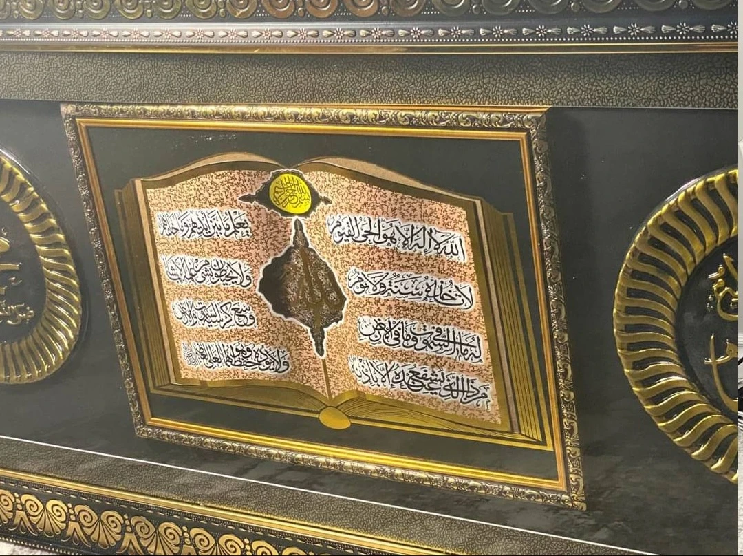 Islamic Wall Art - Quranic Verse & Arabic Calligraphy - photo 2