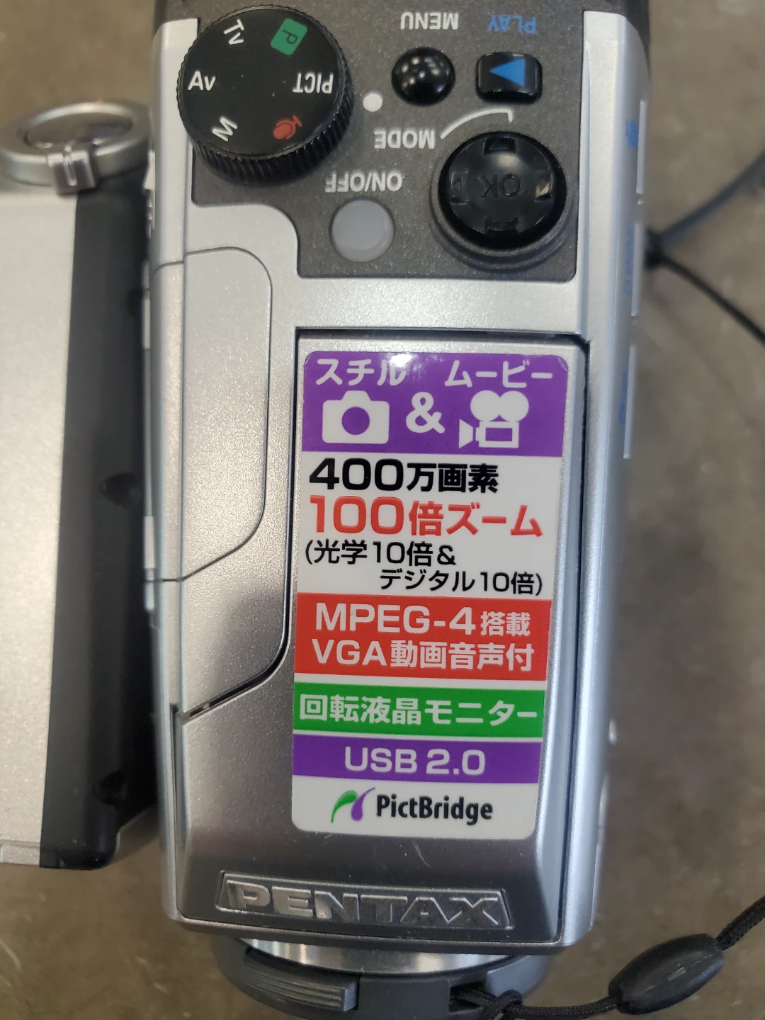 Pentax Optio MX4 Digital Camera - photo 3