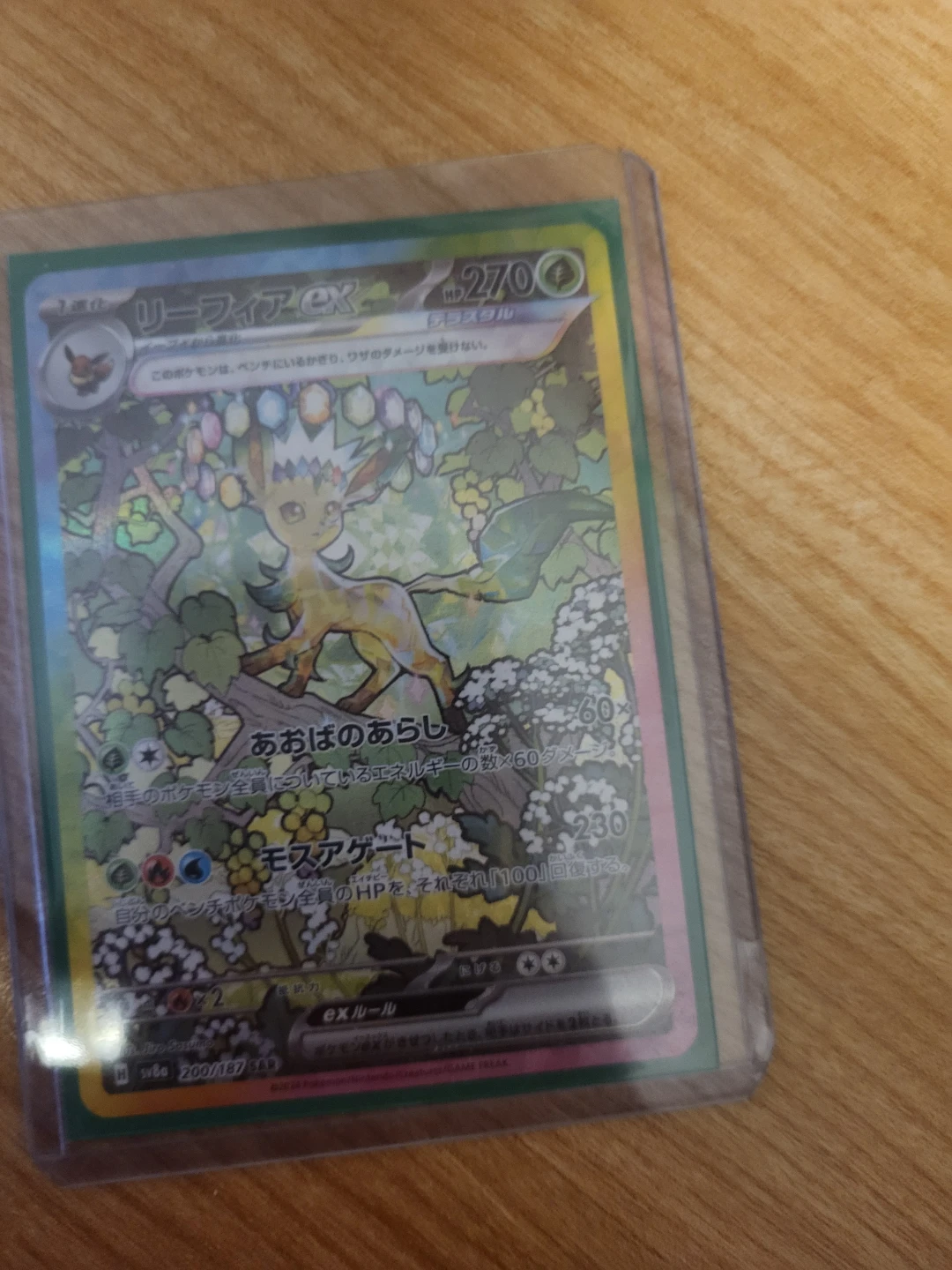 Pokemon Trading Card Lot: Leafeon EX & Zacian V - photo 2