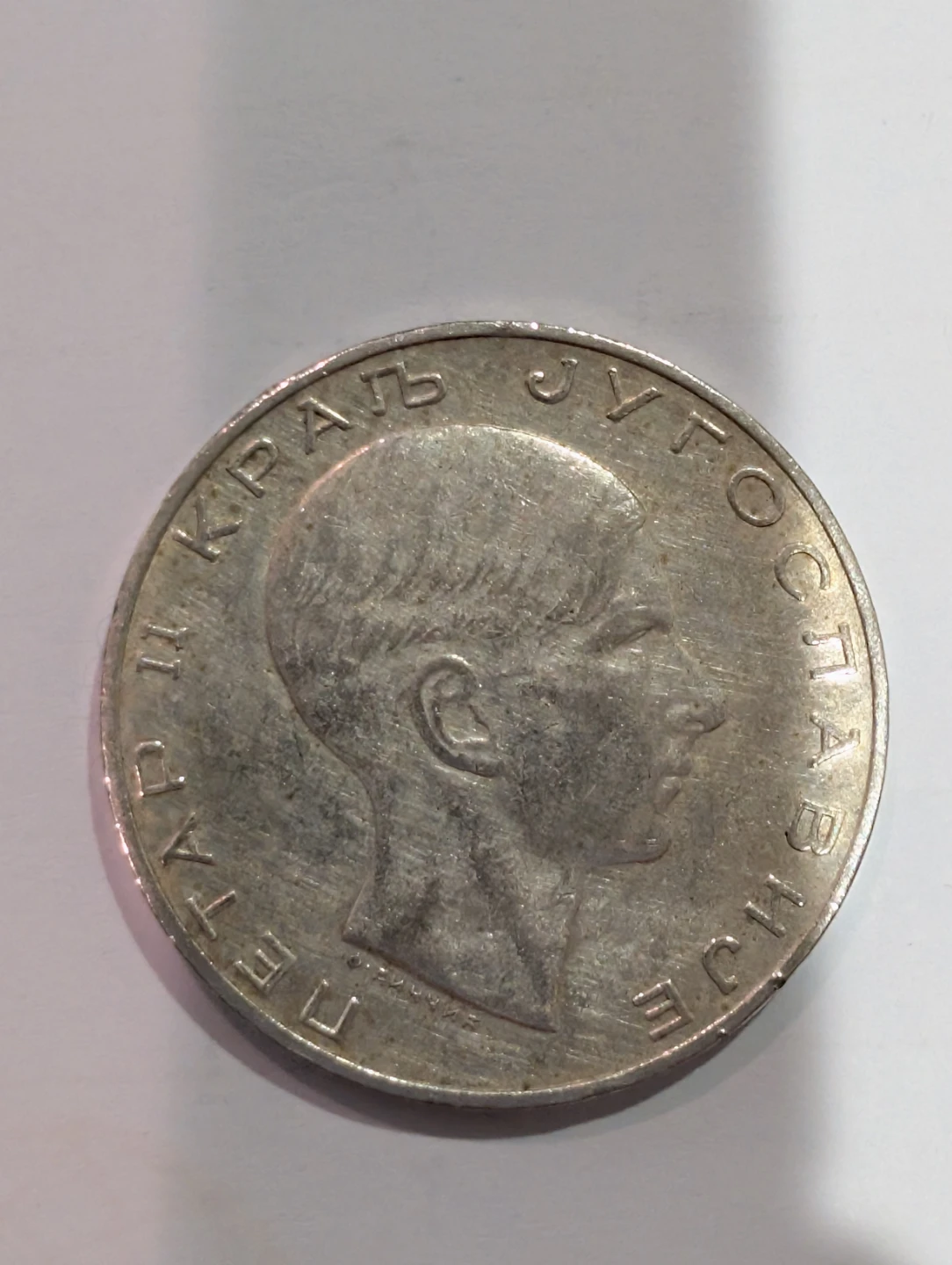 1938 Yugoslavia King Peter The Second Crowned Eagle 50 Dinara