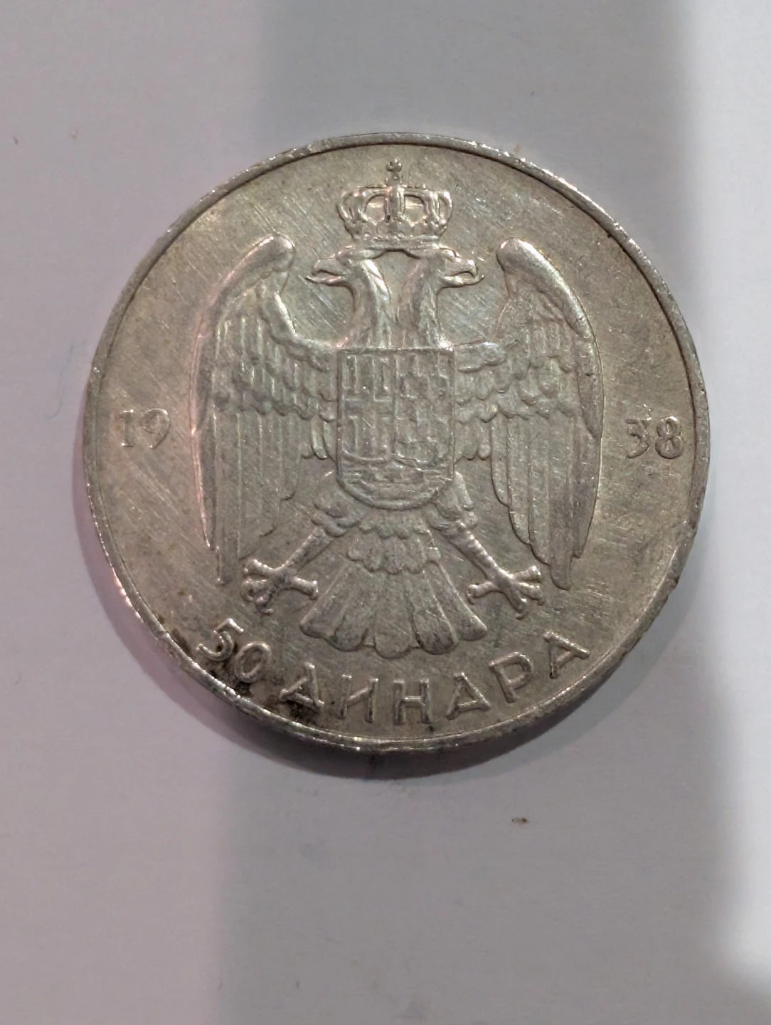 1938 Yugoslavia King Peter The Second Crowned Eagle 50 Dinara - photo 2