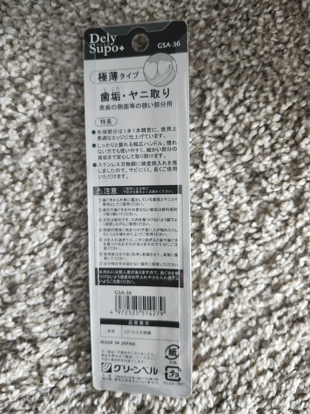 Japanese Dental Scaler - photo 2