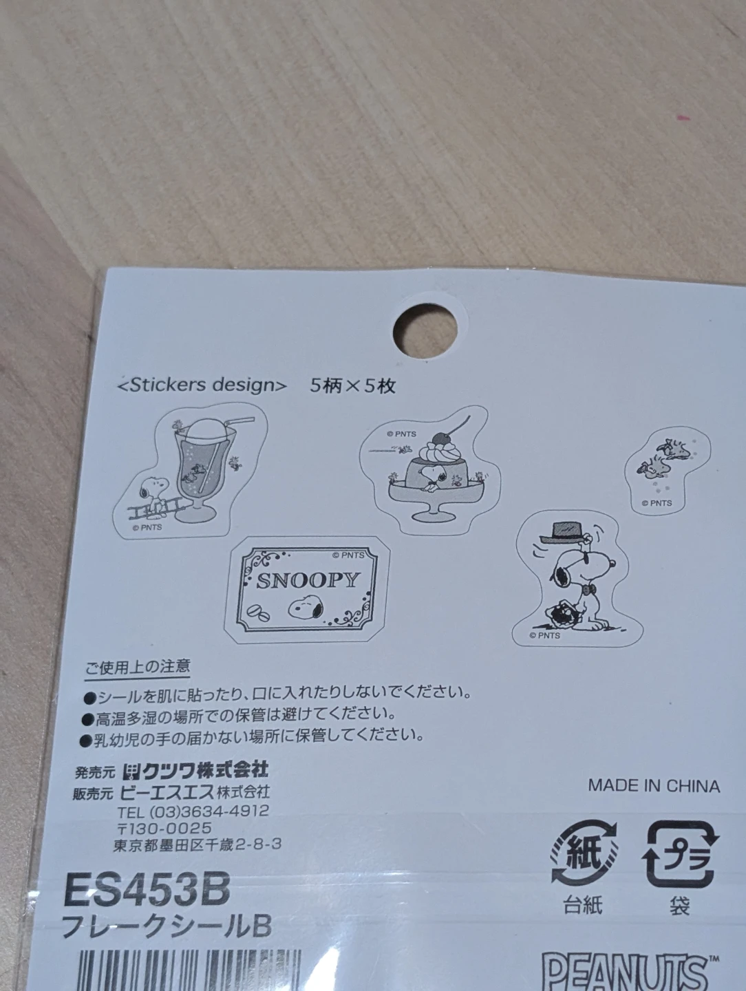 New Snoopy Stickers, Peanuts, 25 stickers set - photo 4