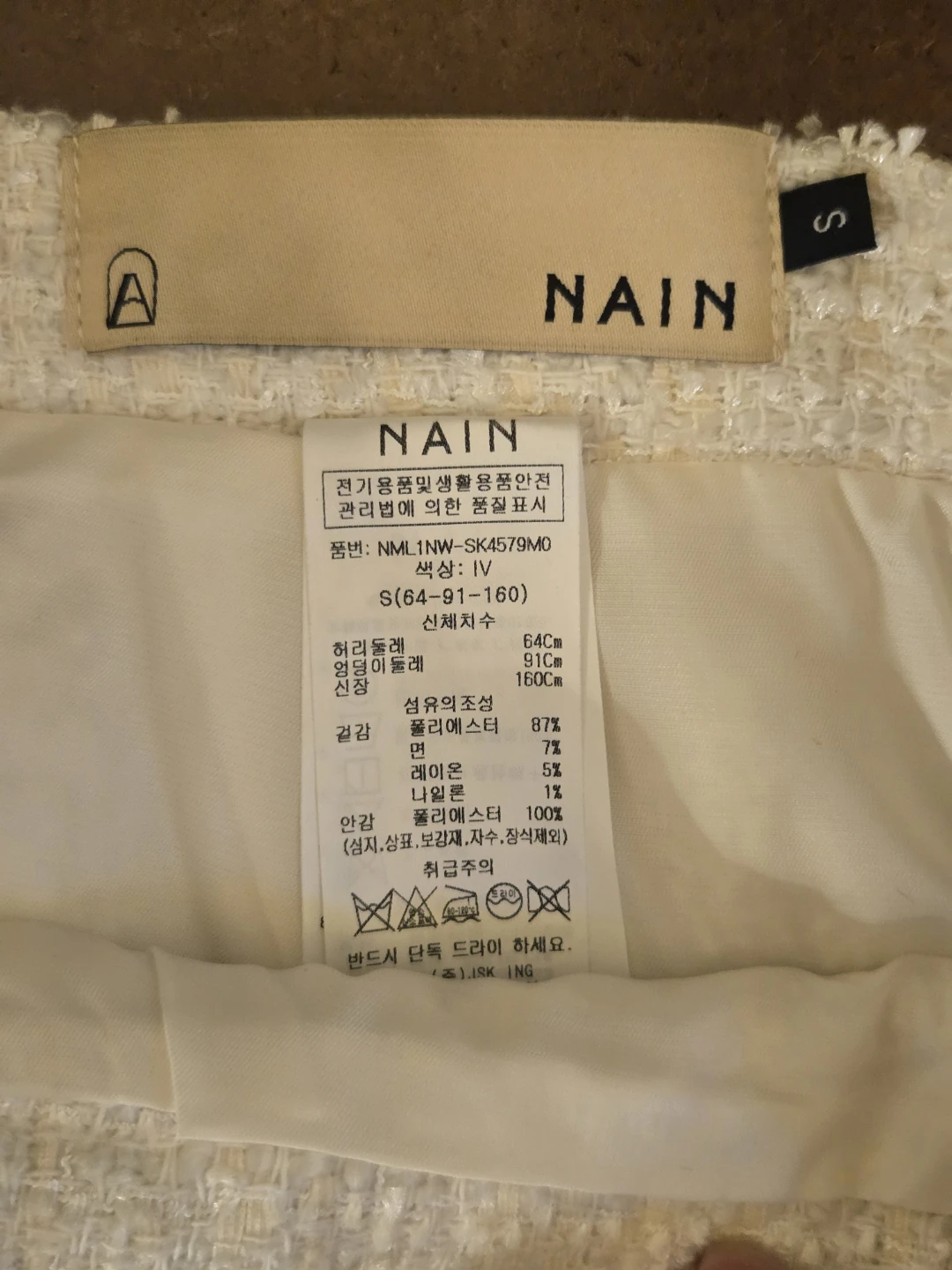 NAIN Women's White Bouclle  Mini Skirt Size S - photo 3