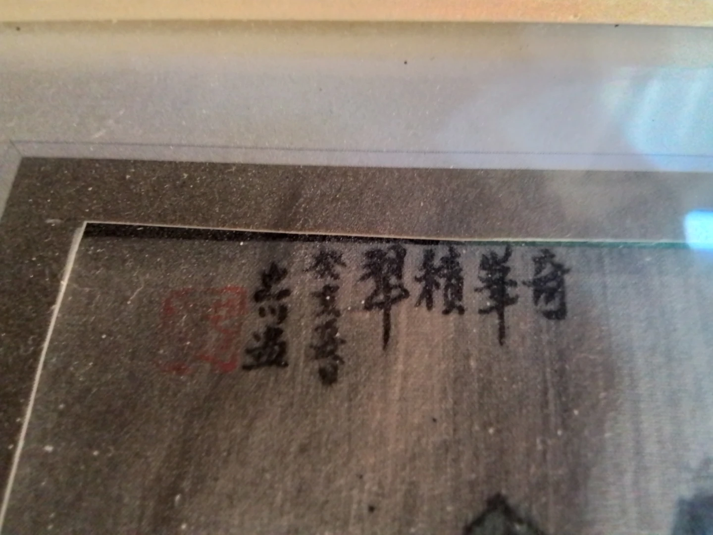 Framed Asian Art Signed and Red Stamped 8.75x7.75" - photo 4
