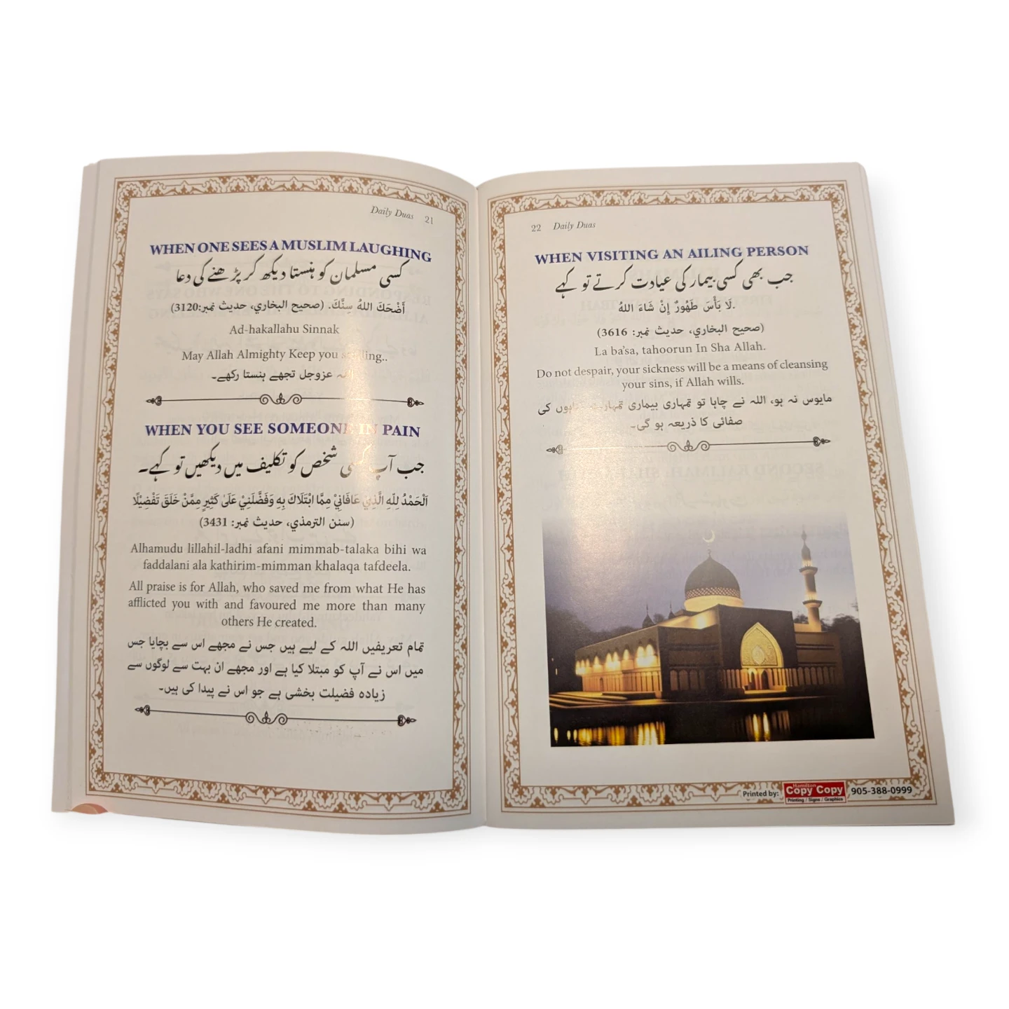 Compilation of Daily Duas Book - photo 2