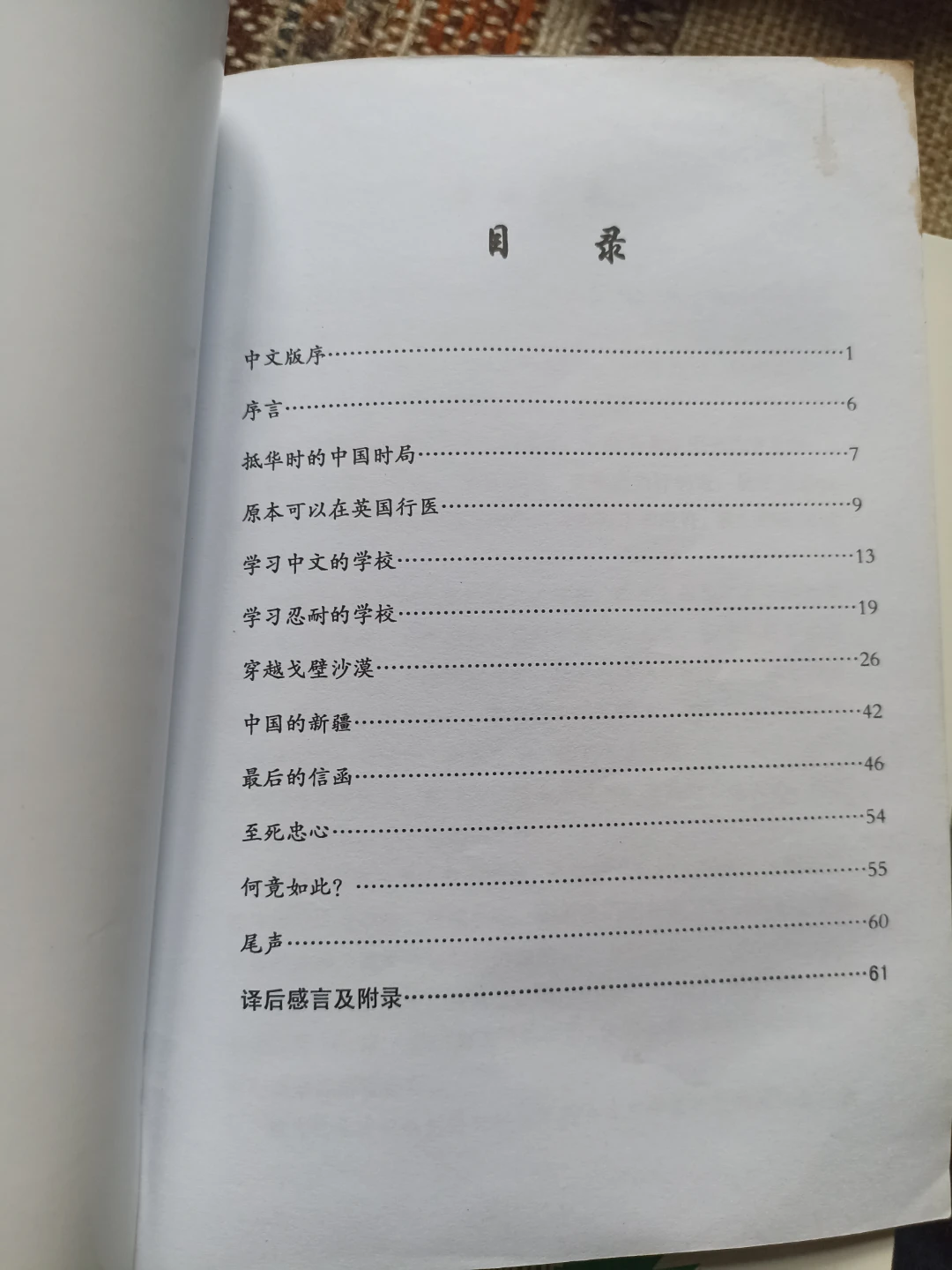 Book: TO WHAT PURPOSE? - photo 2