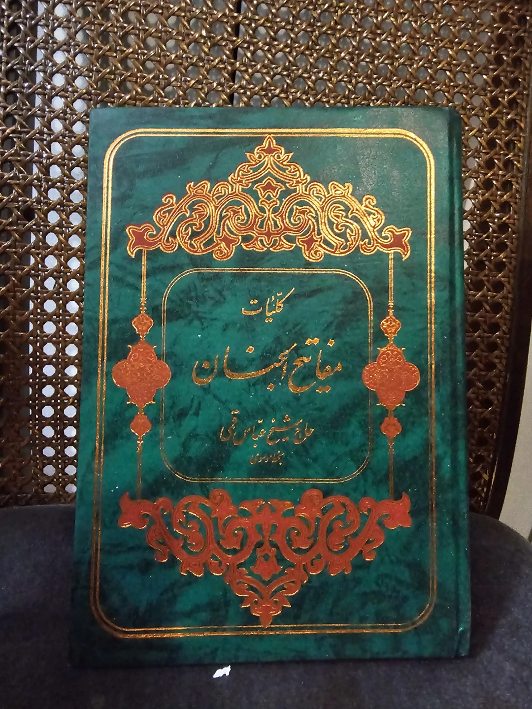 Miftah Al-Usan Religious Book