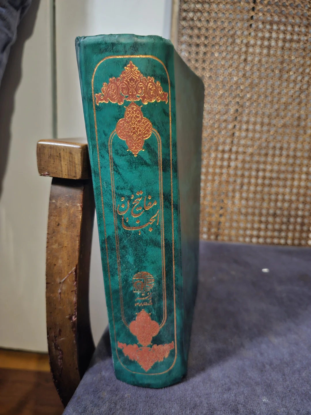 Miftah Al-Usan Religious Book - photo 2
