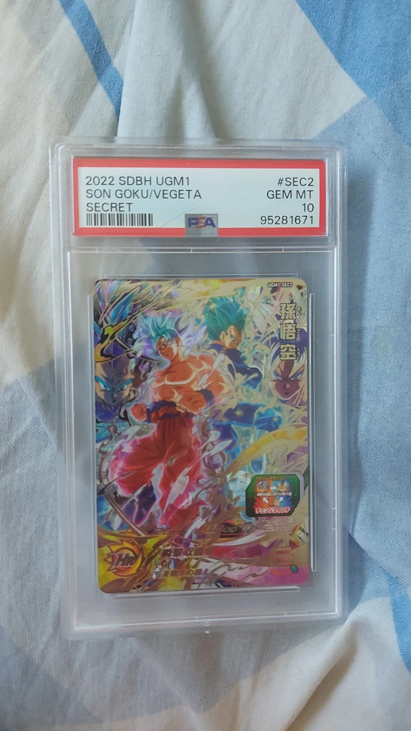SDBH UGM1 Son Goku/Vegeta Secret