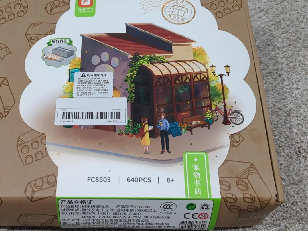 Pets Welcome Bookstore Building Blocks Toy Set FC8503