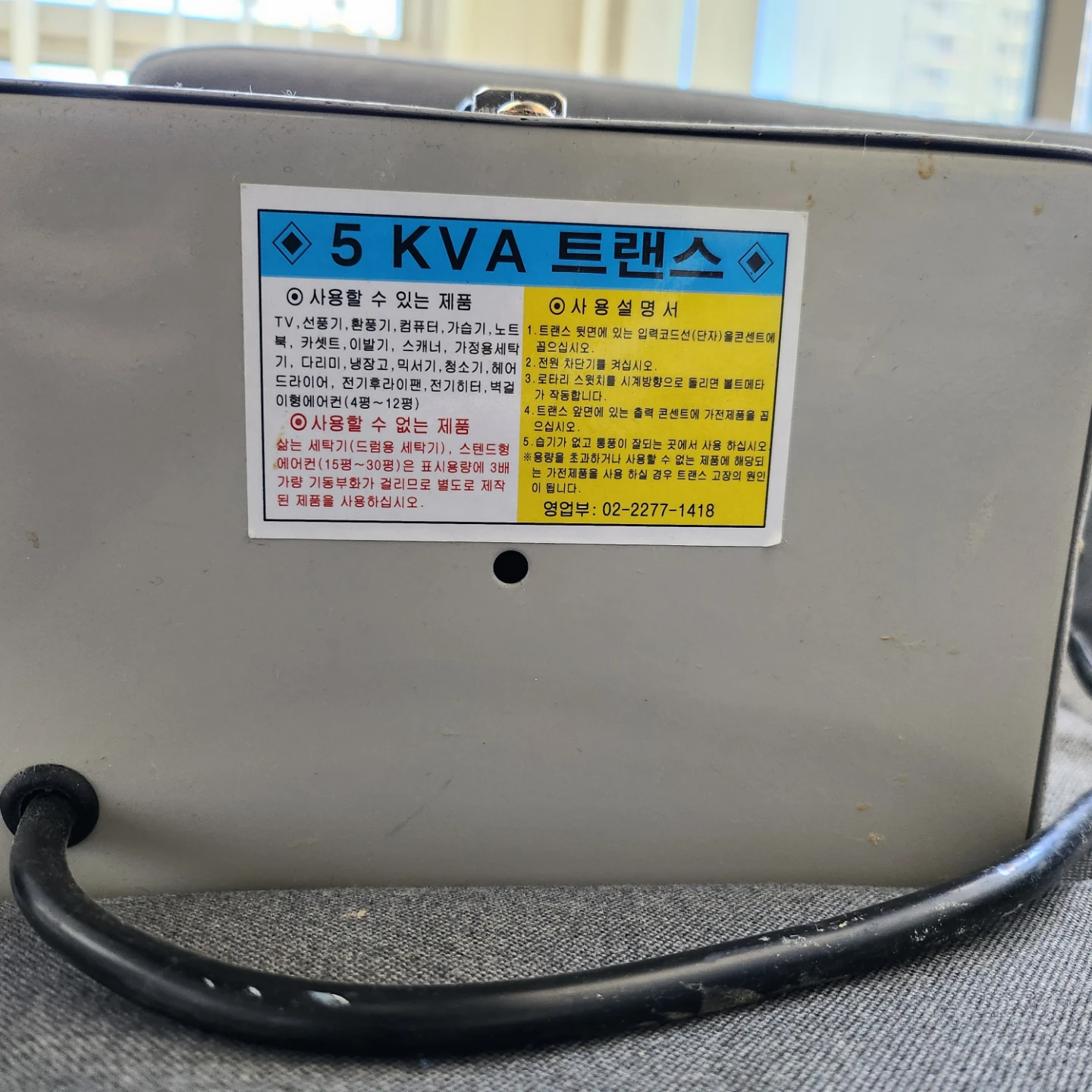 5KVA UP Transformer HT-5000UB - photo 2