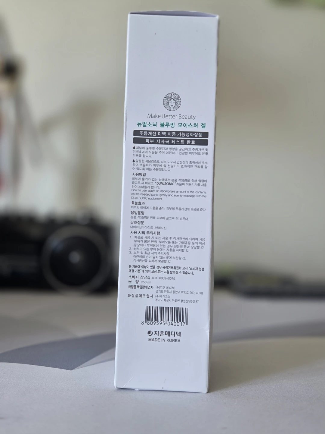 Make Better Beauty DUALSONIC Blooming Moisture Gel - photo 3
