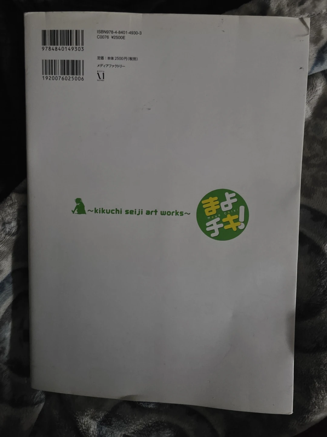 Mayo Chiki! Kikuchi Seiji Art Works Book - photo 2
