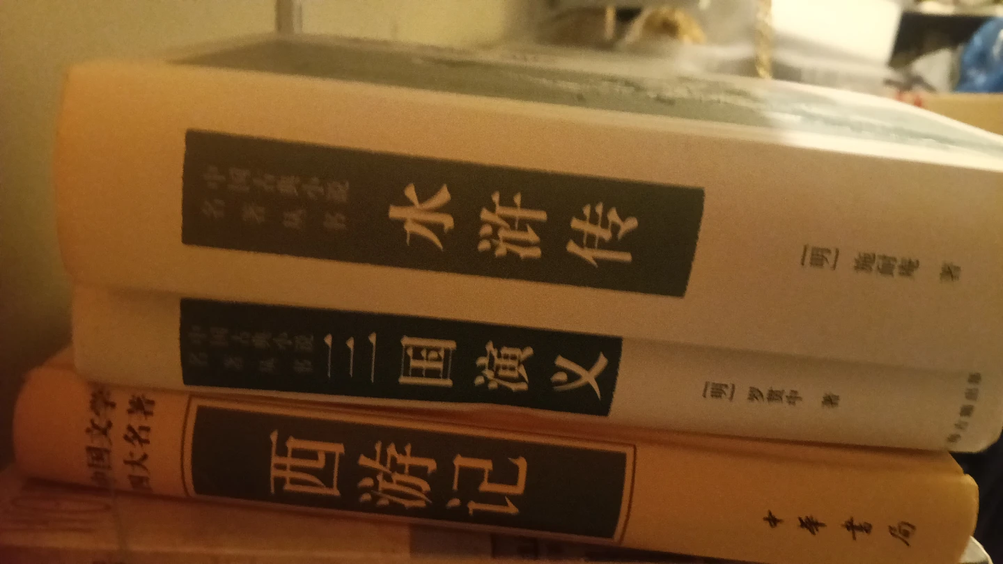 Classic Chinese Novels: 3国演义 加拿大买的书