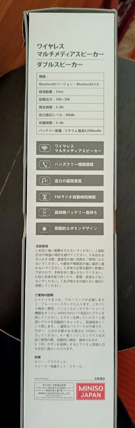 MINISO Wireless Multimedia Speakers - photo 2